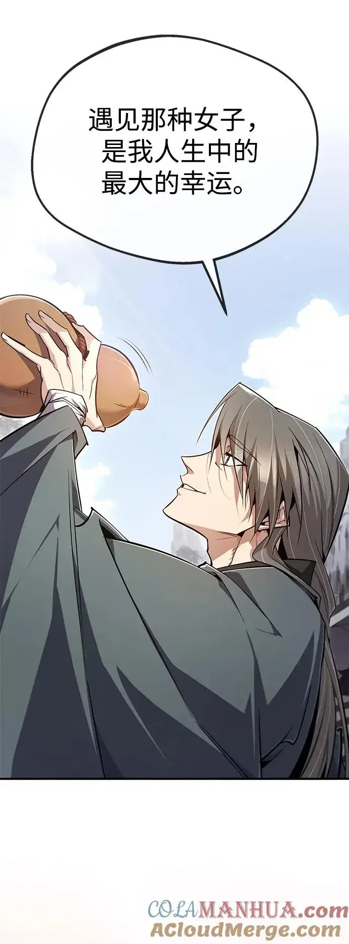 漫画《绝世名师百师父》[第94话] 岳冰…第46张图