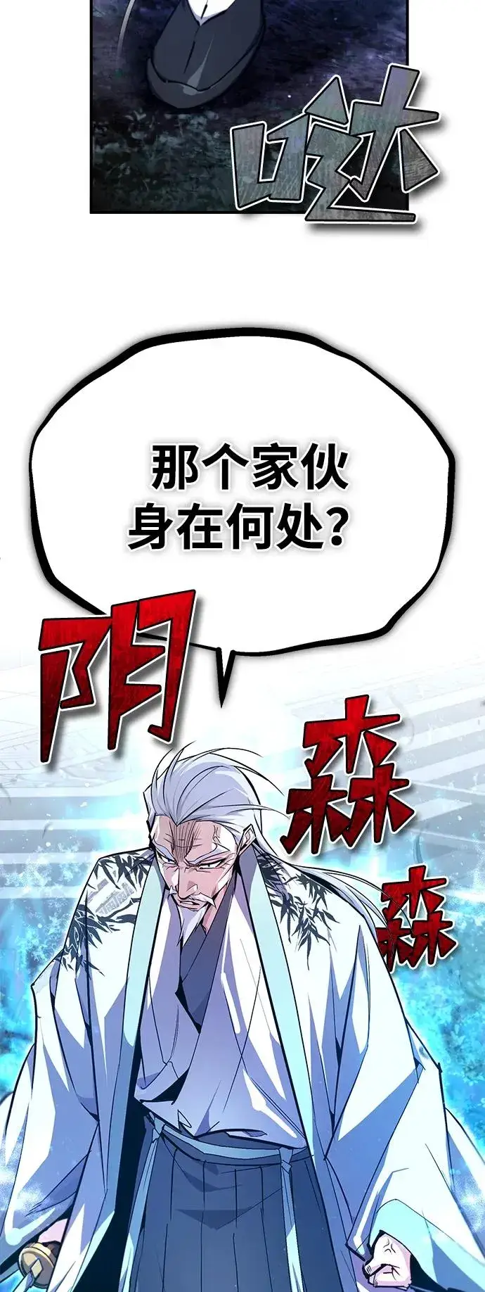 漫画《绝世名师百师父》[第94话] 岳冰…第5张图