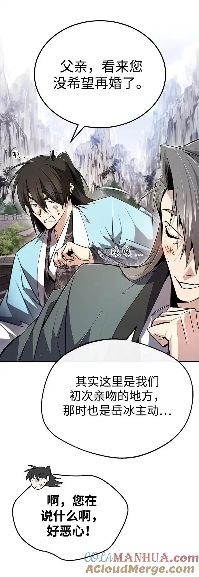 漫画《绝世名师百师父》[第94话] 岳冰…第52张图