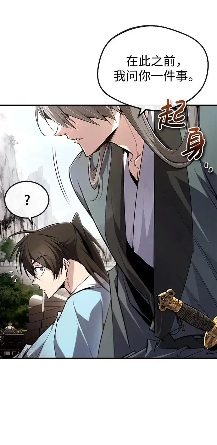 漫画《绝世名师百师父》[第94话] 岳冰…第54张图