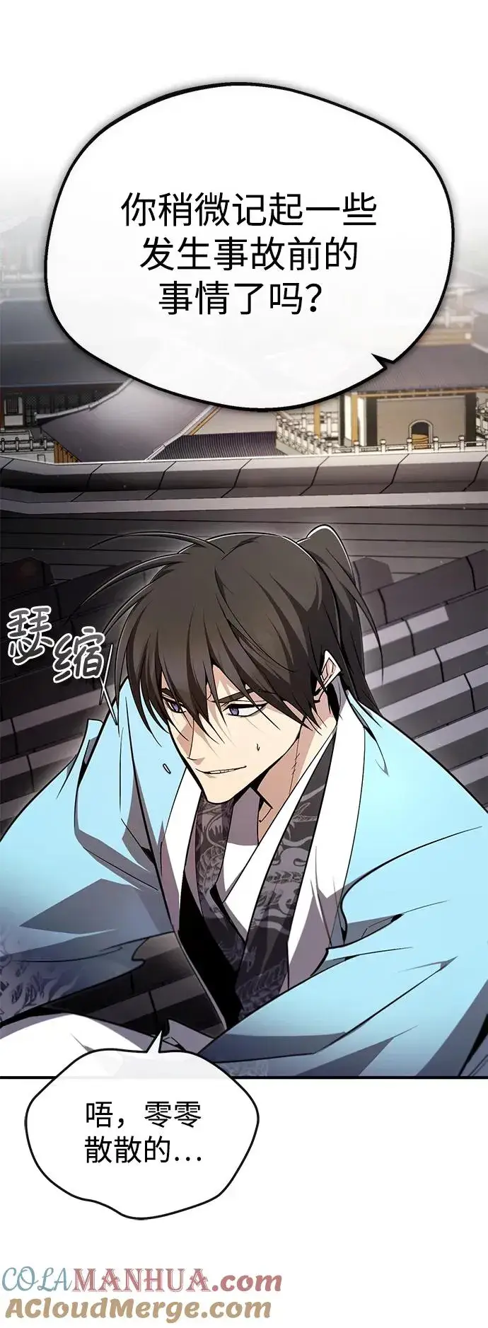 漫画《绝世名师百师父》[第94话] 岳冰…第55张图