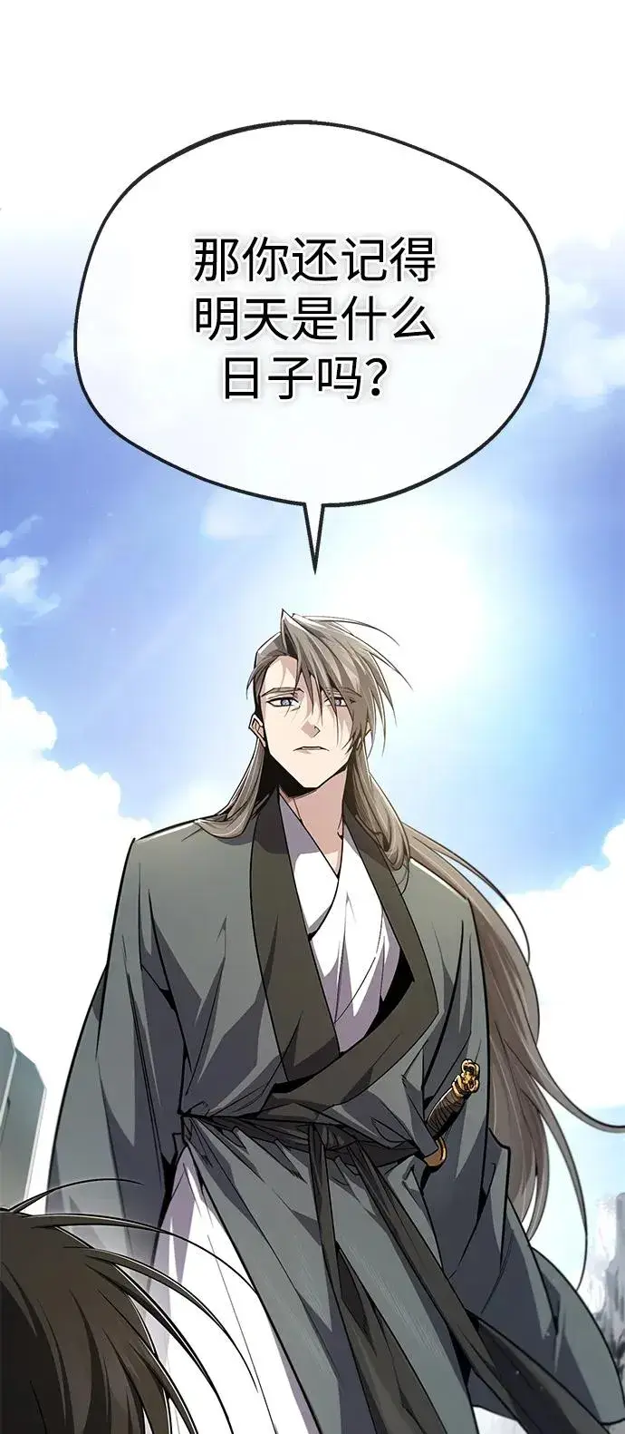 漫画《绝世名师百师父》[第94话] 岳冰…第56张图