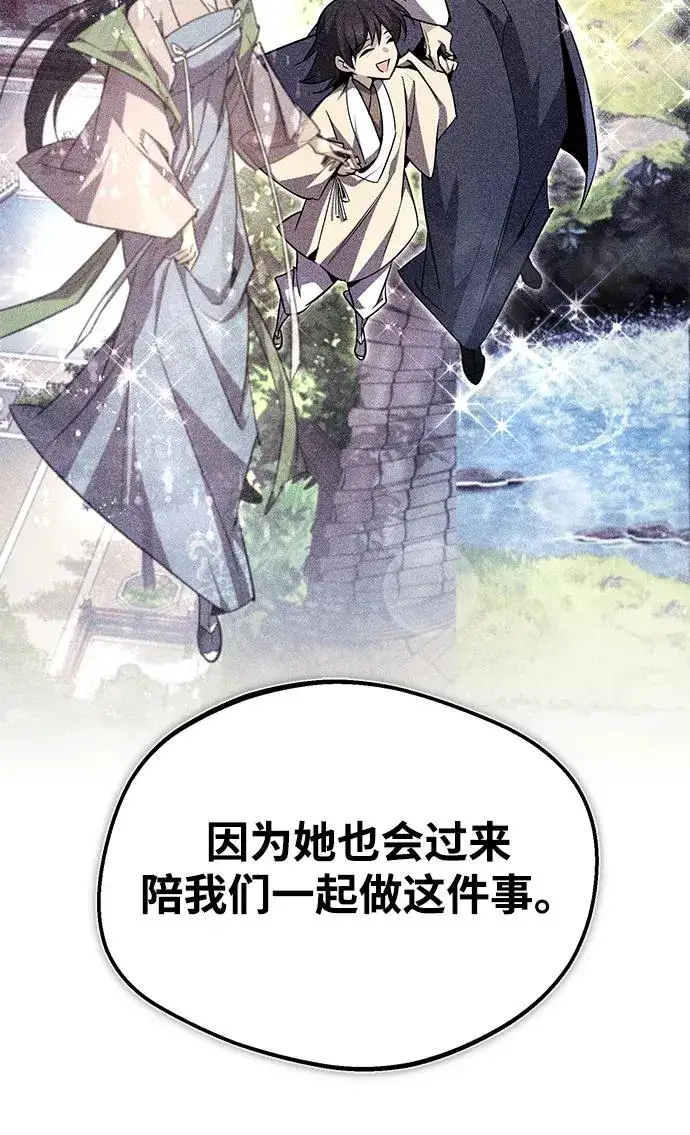 漫画《绝世名师百师父》[第94话] 岳冰…第60张图