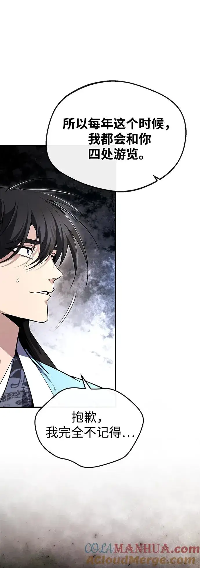 漫画《绝世名师百师父》[第94话] 岳冰…第61张图