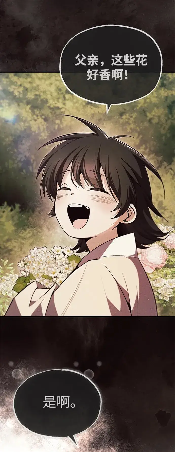 漫画《绝世名师百师父》[第94话] 岳冰…第63张图