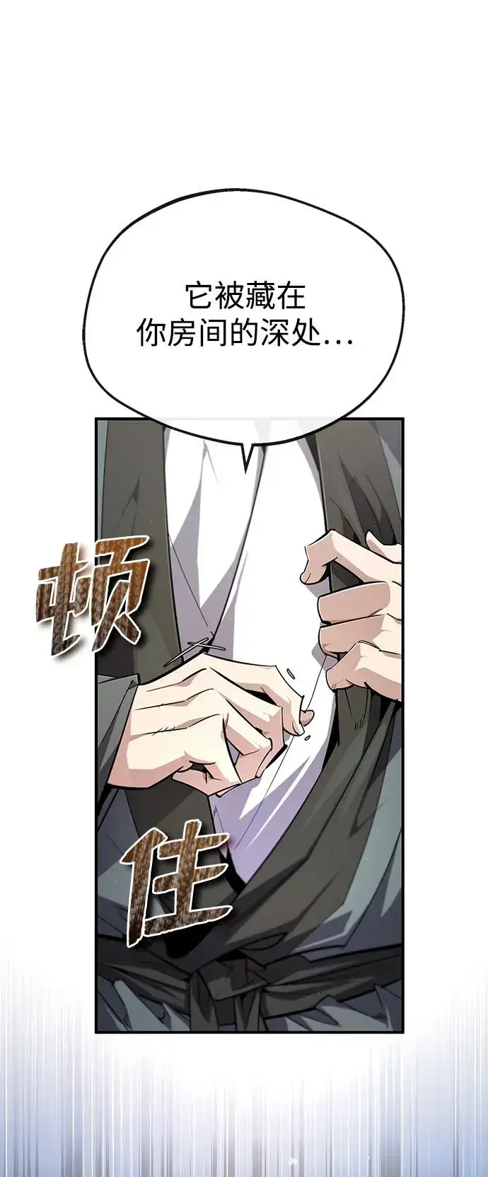 漫画《绝世名师百师父》[第94话] 岳冰…第66张图