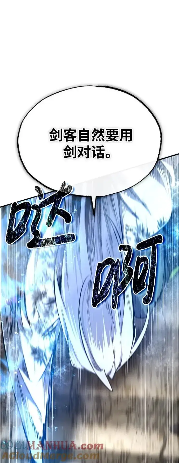 漫画《绝世名师百师父》[第94话] 岳冰…第70张图