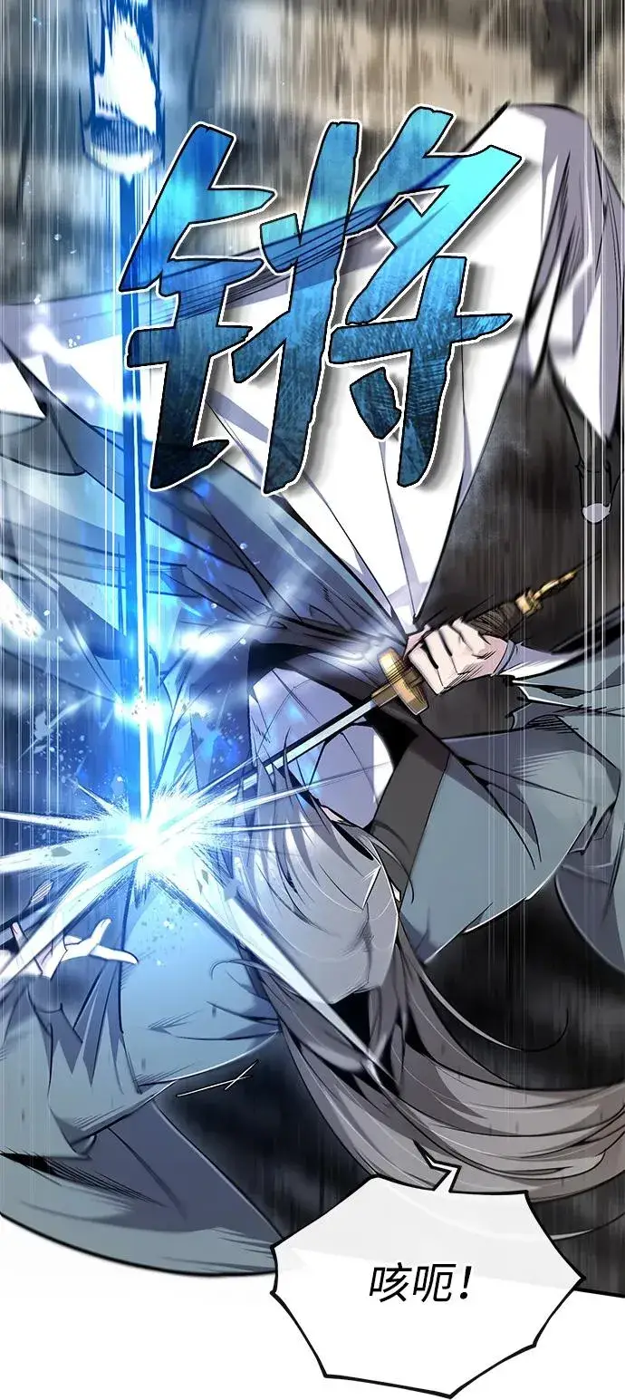 漫画《绝世名师百师父》[第94话] 岳冰…第71张图