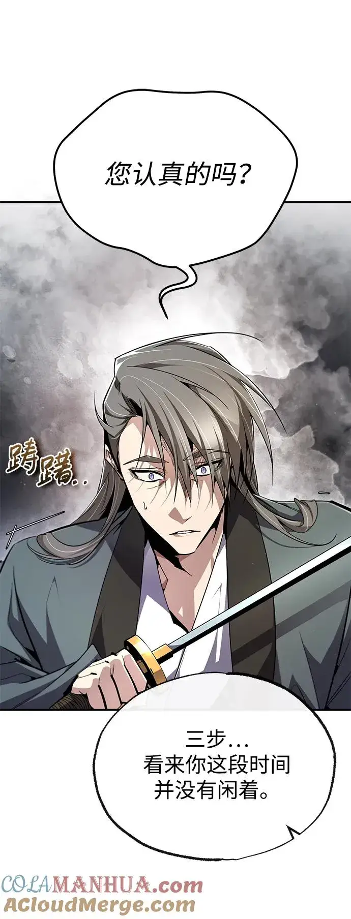 漫画《绝世名师百师父》[第94话] 岳冰…第73张图