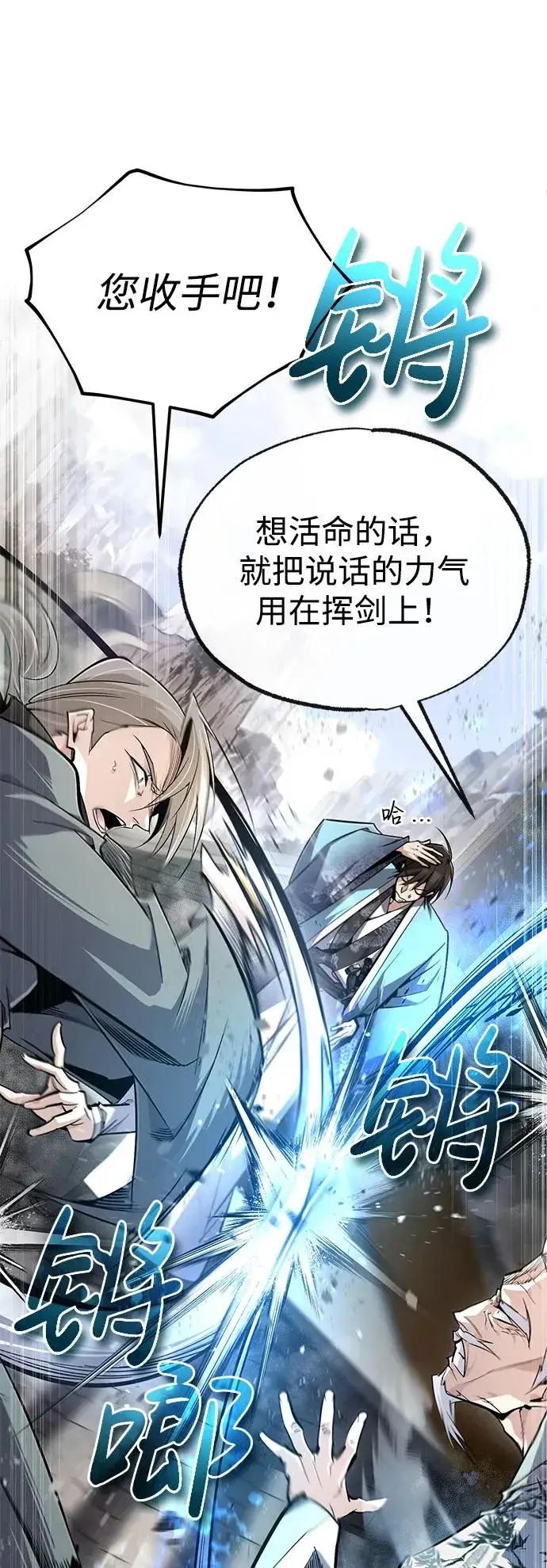 漫画《绝世名师百师父》[第94话] 岳冰…第74张图