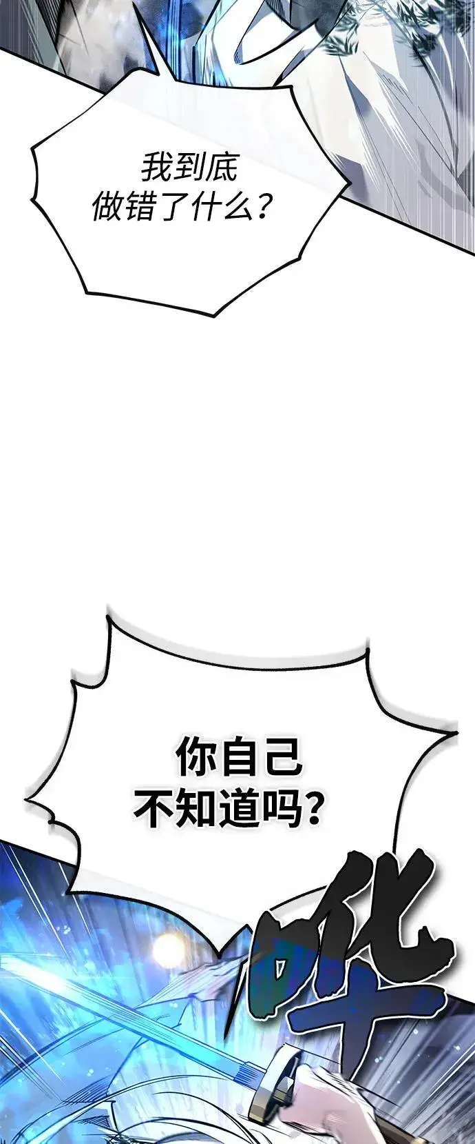 漫画《绝世名师百师父》[第94话] 岳冰…第75张图