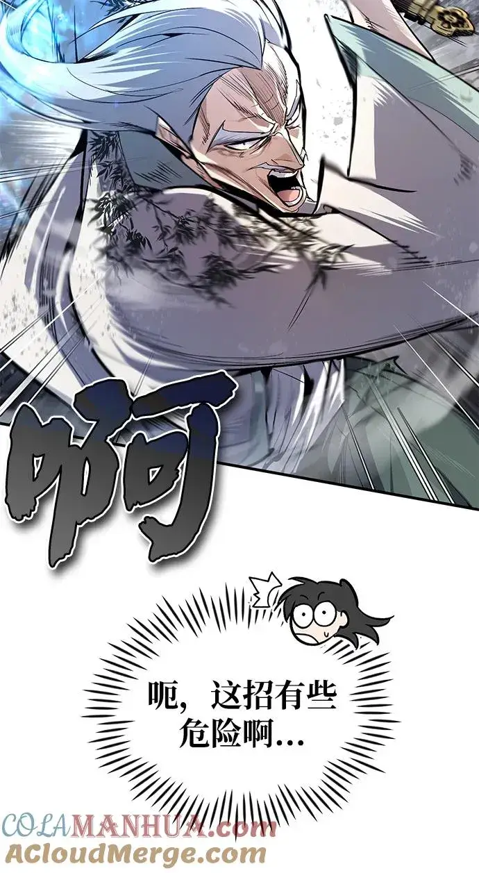 漫画《绝世名师百师父》[第94话] 岳冰…第76张图