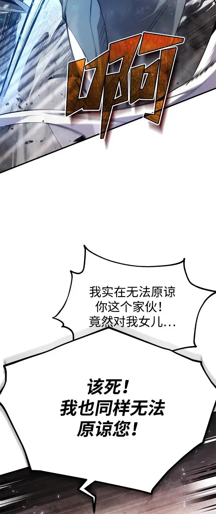 漫画《绝世名师百师父》[第94话] 岳冰…第78张图