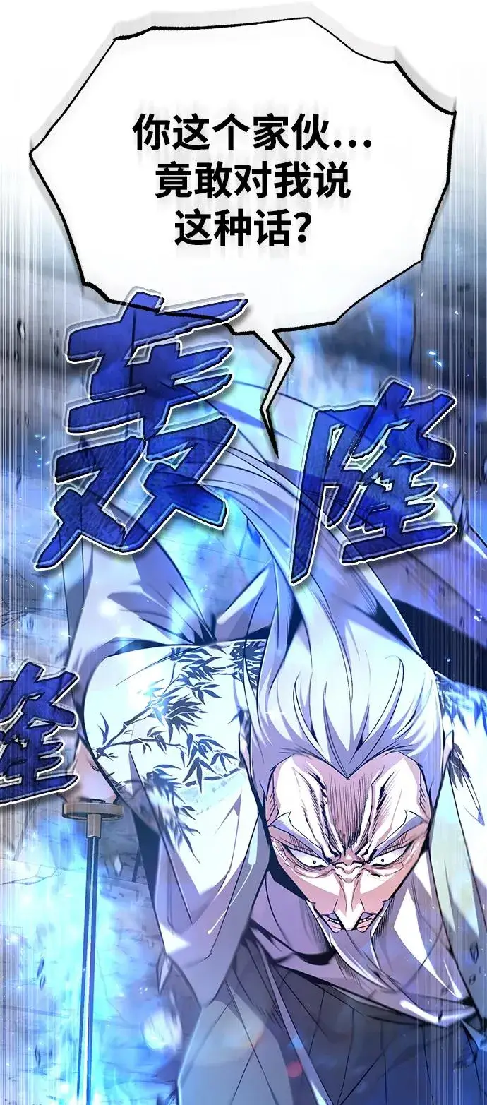 漫画《绝世名师百师父》[第94话] 岳冰…第80张图