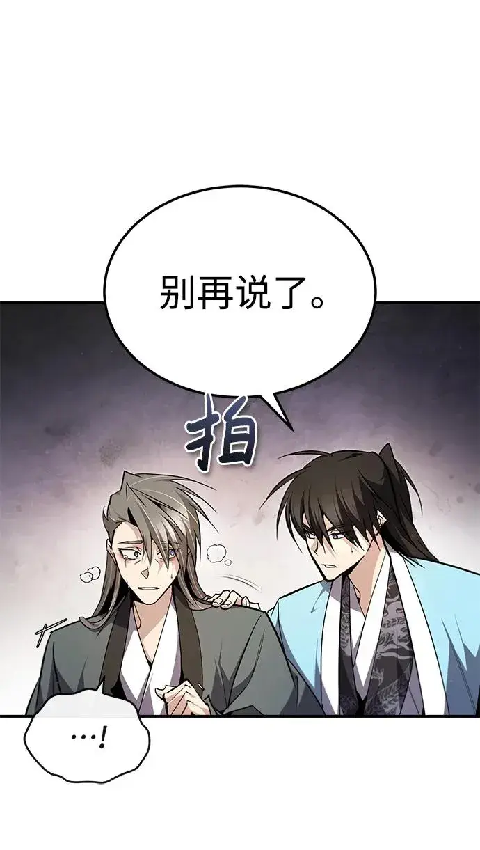 漫画《绝世名师百师父》[第94话] 岳冰…第87张图