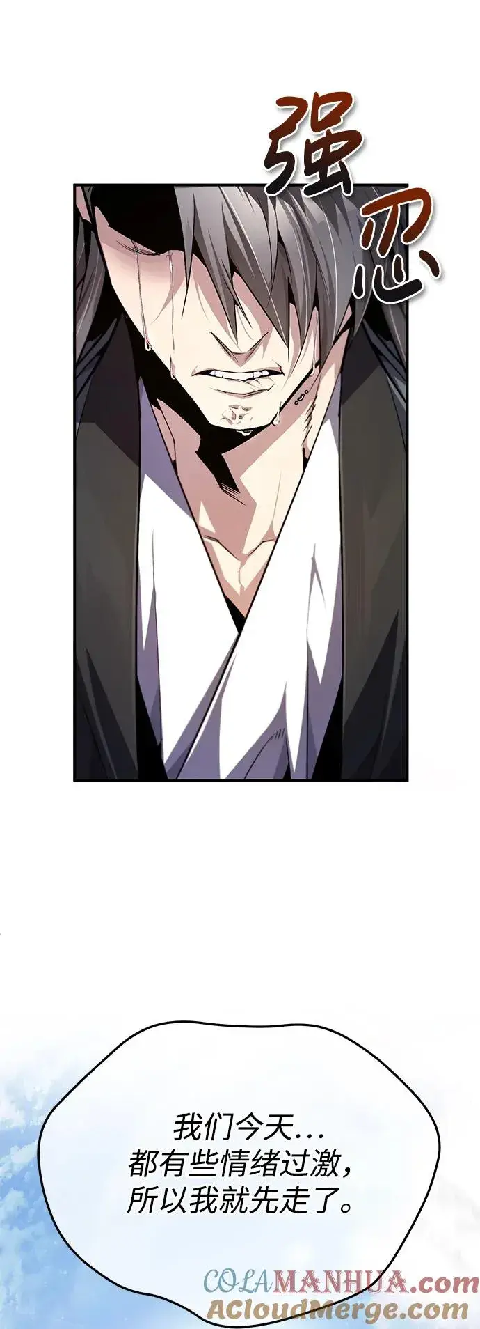 漫画《绝世名师百师父》[第94话] 岳冰…第88张图