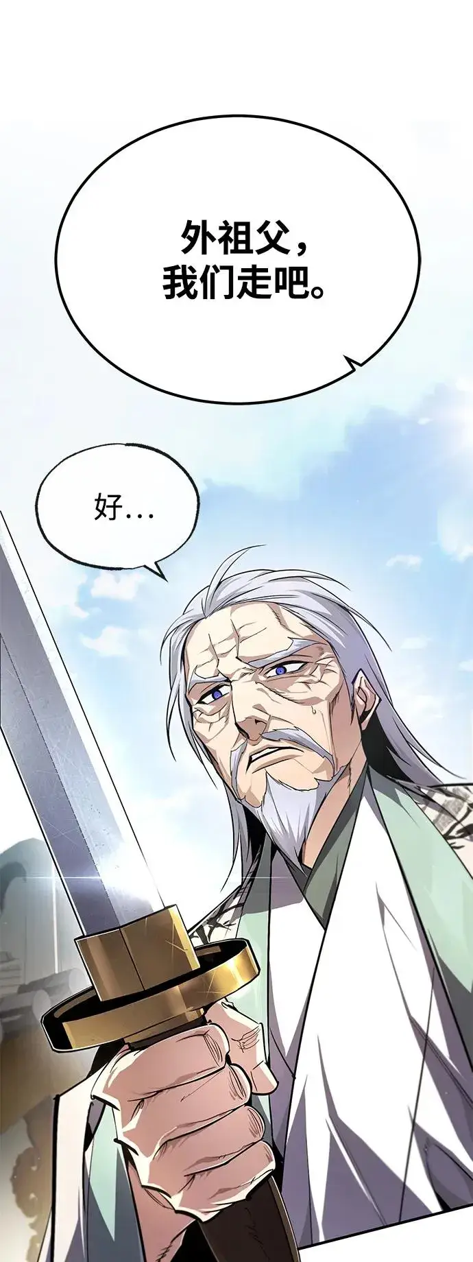漫画《绝世名师百师父》[第94话] 岳冰…第92张图