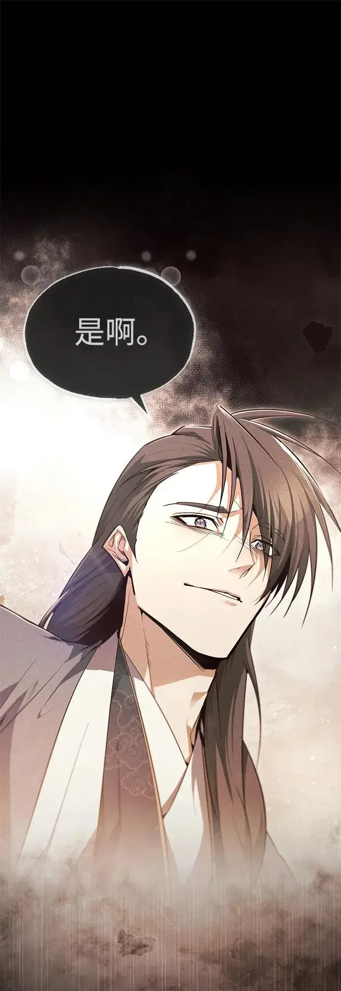 漫画《绝世名师百师父》[第95话] 临终时第2张图