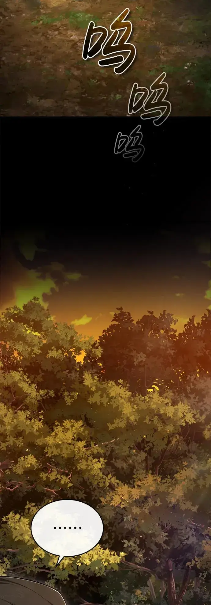 漫画《绝世名师百师父》[第95话] 临终时第20张图