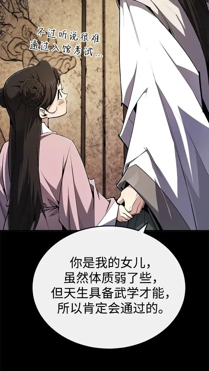 漫画《绝世名师百师父》[第95话] 临终时第24张图