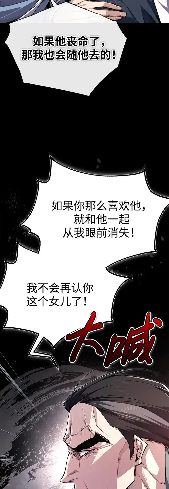漫画《绝世名师百师父》[第95话] 临终时第29张图