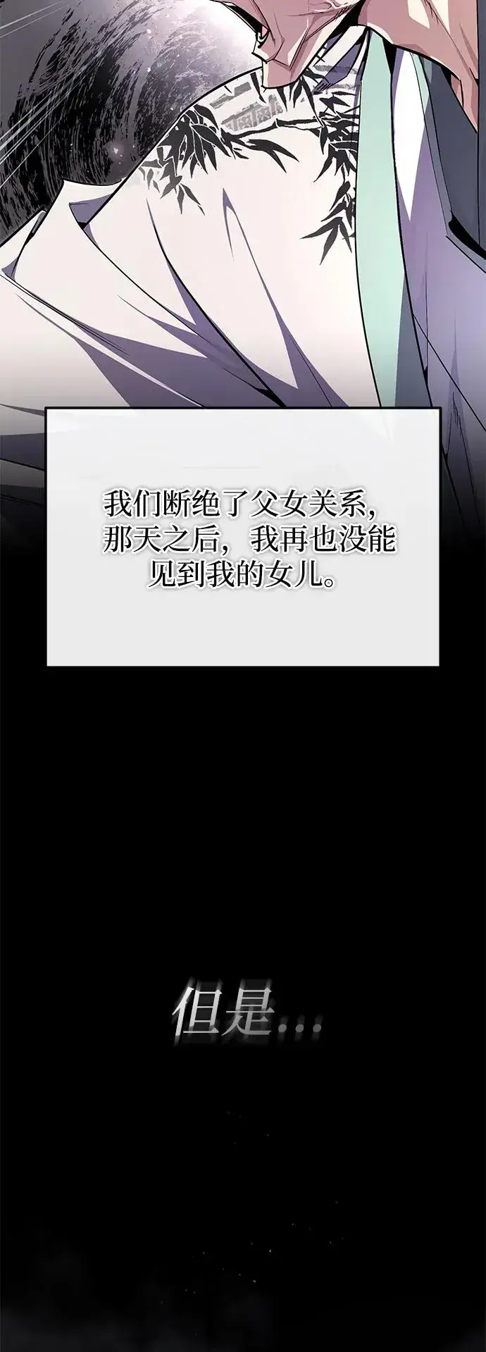 漫画《绝世名师百师父》[第95话] 临终时第30张图