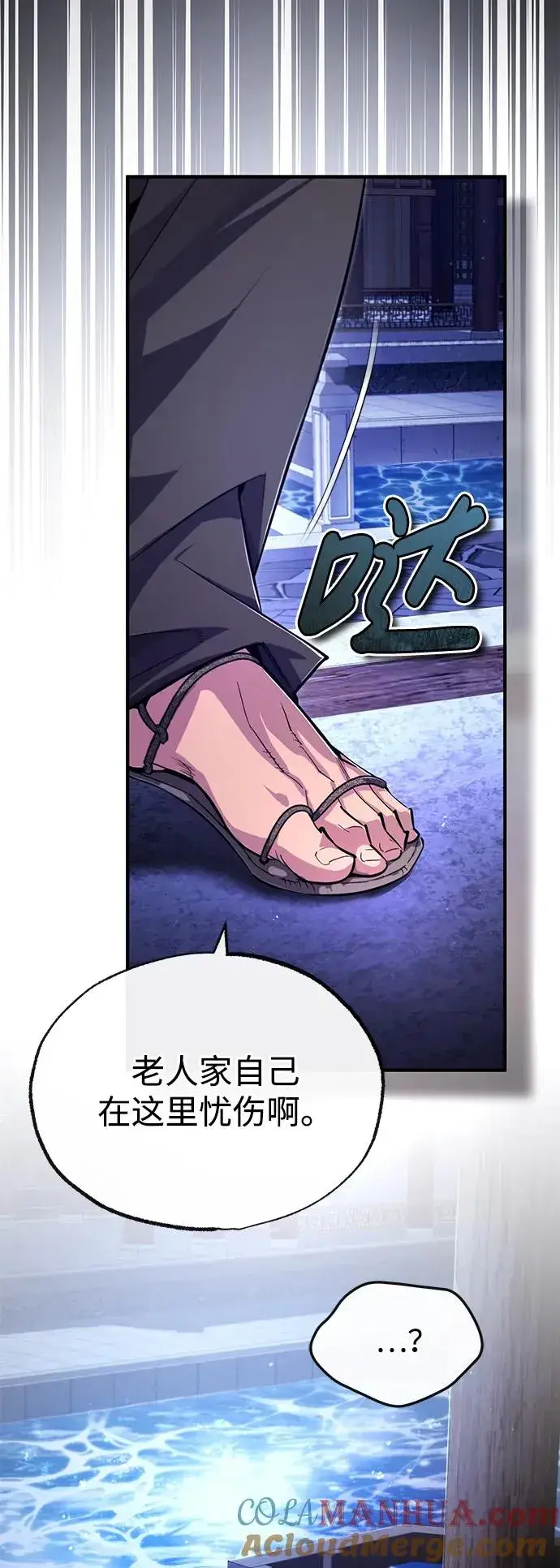 漫画《绝世名师百师父》[第95话] 临终时第37张图