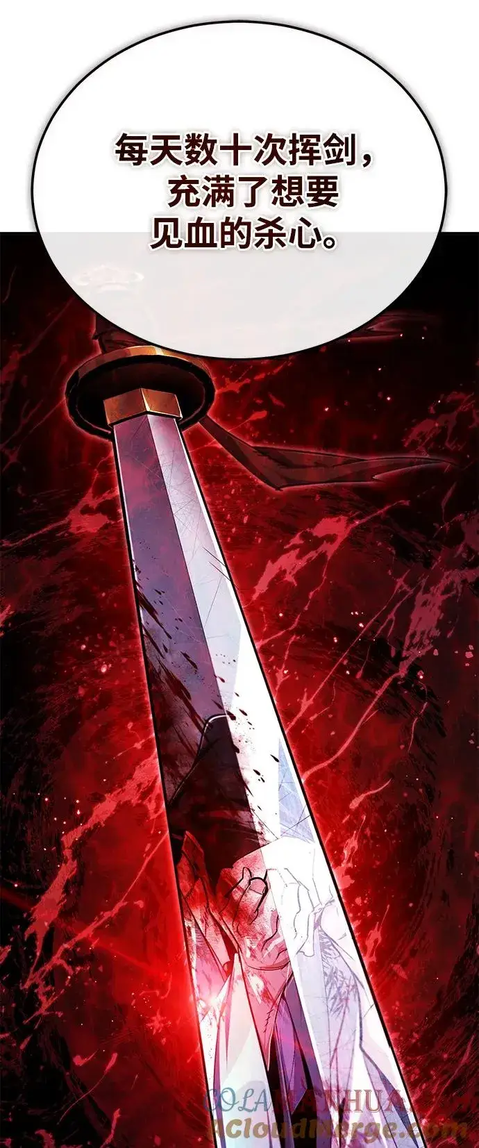 漫画《绝世名师百师父》[第95话] 临终时第46张图
