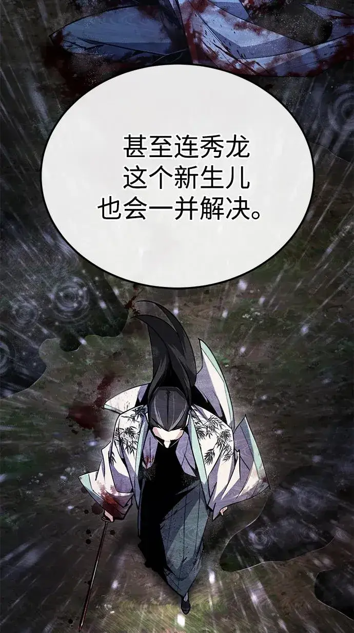 漫画《绝世名师百师父》[第95话] 临终时第48张图