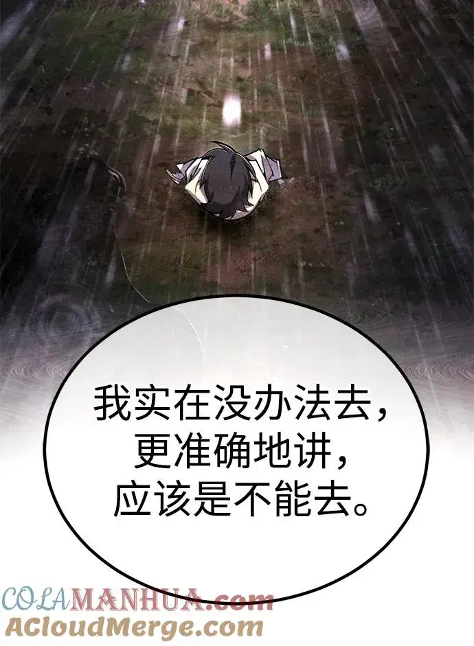 漫画《绝世名师百师父》[第95话] 临终时第49张图