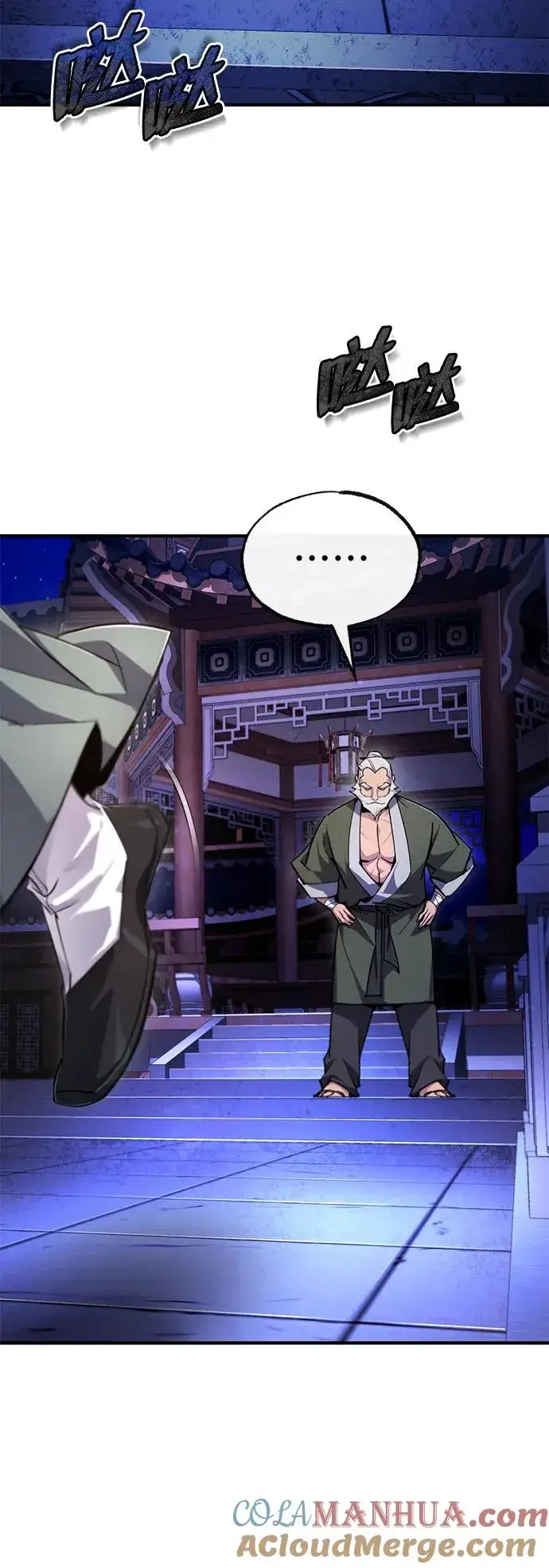 漫画《绝世名师百师父》[第95话] 临终时第61张图