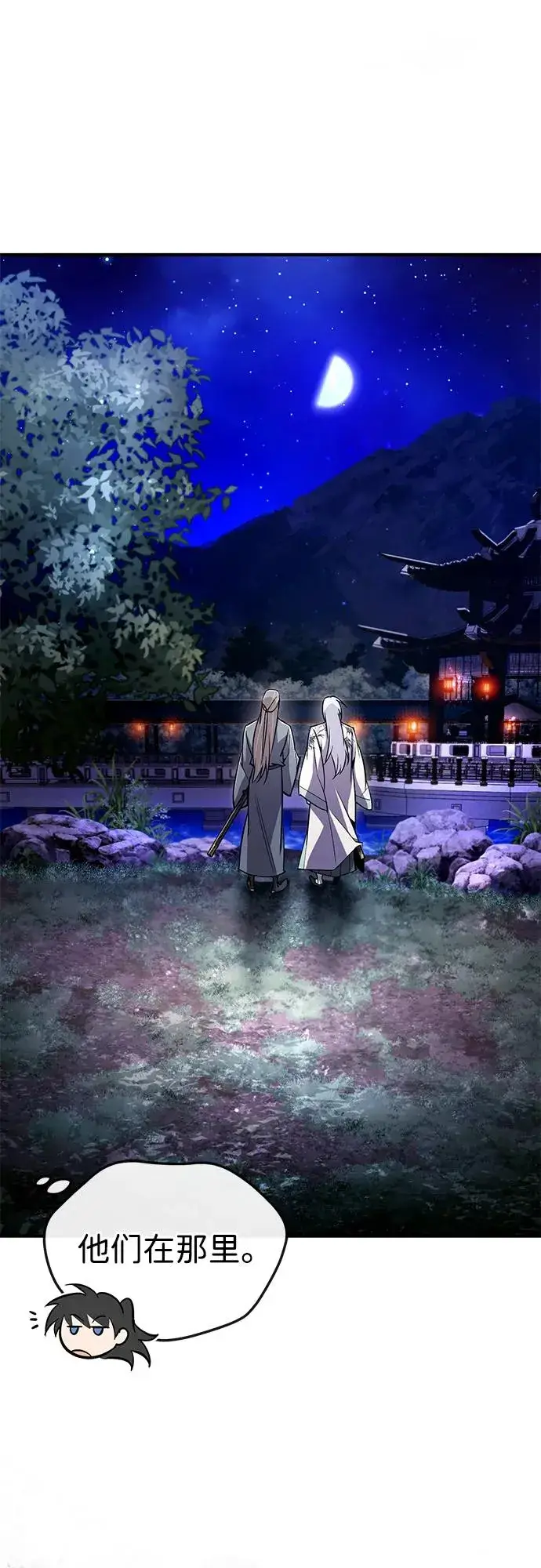 漫画《绝世名师百师父》[第95话] 临终时第65张图
