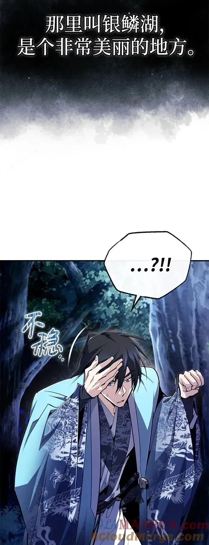 漫画《绝世名师百师父》[第95话] 临终时第67张图