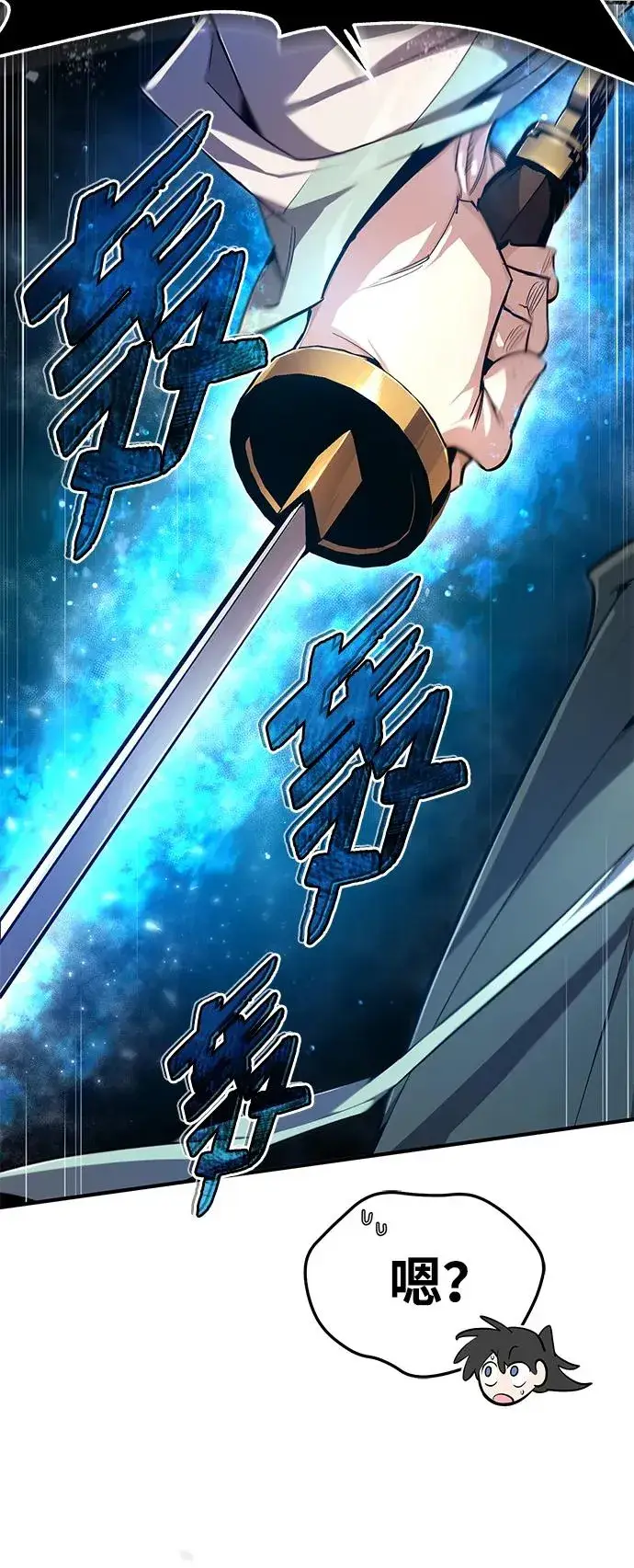 漫画《绝世名师百师父》[第95话] 临终时第75张图