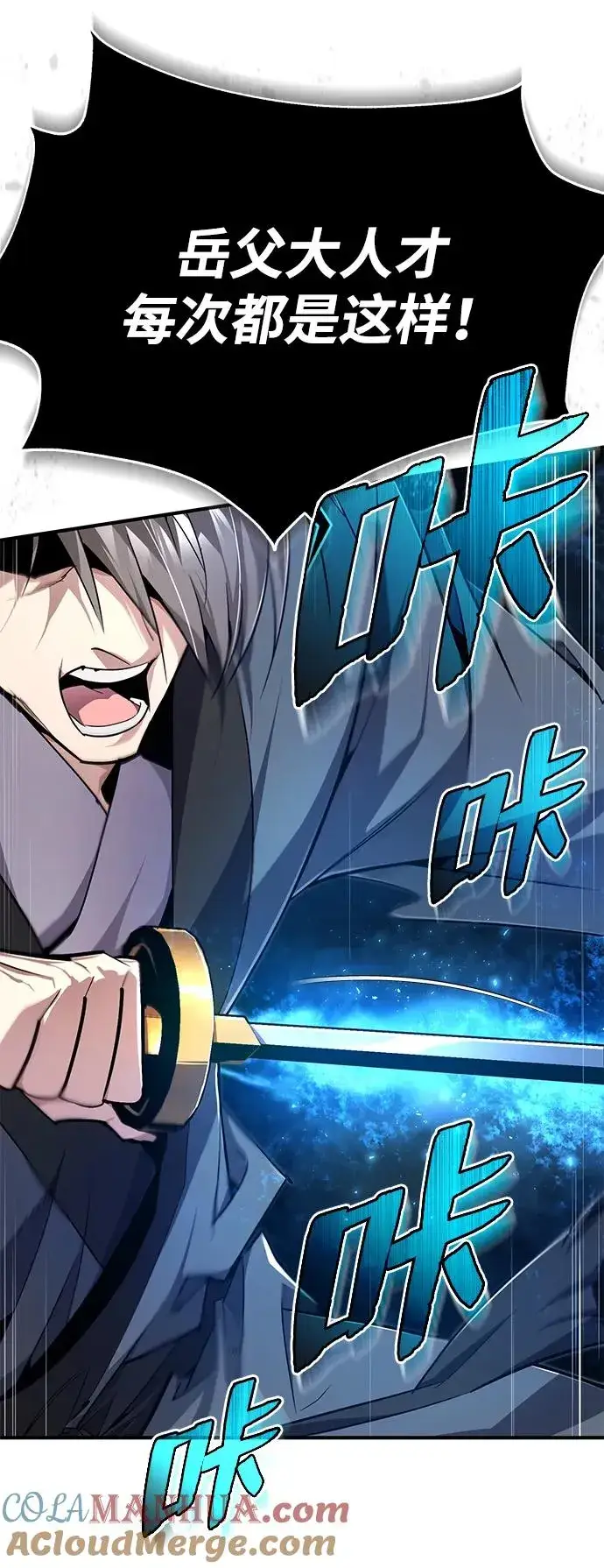 漫画《绝世名师百师父》[第95话] 临终时第76张图