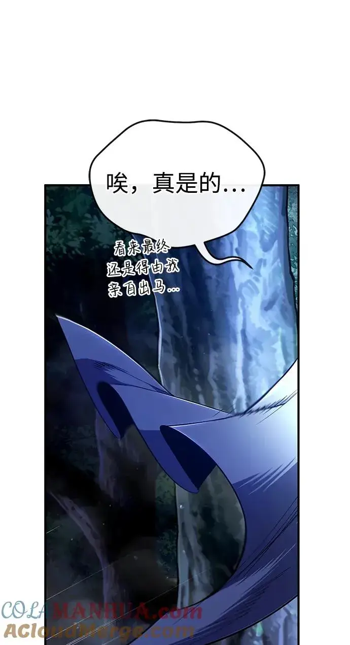 漫画《绝世名师百师父》[第95话] 临终时第79张图