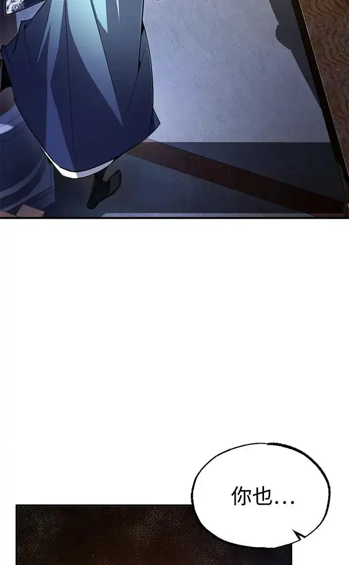 漫画《绝世名师百师父》[第95话] 临终时第8张图