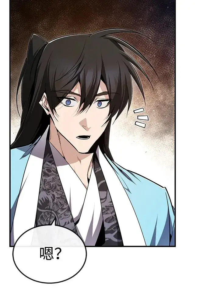 漫画《绝世名师百师父》[第95话] 临终时第9张图