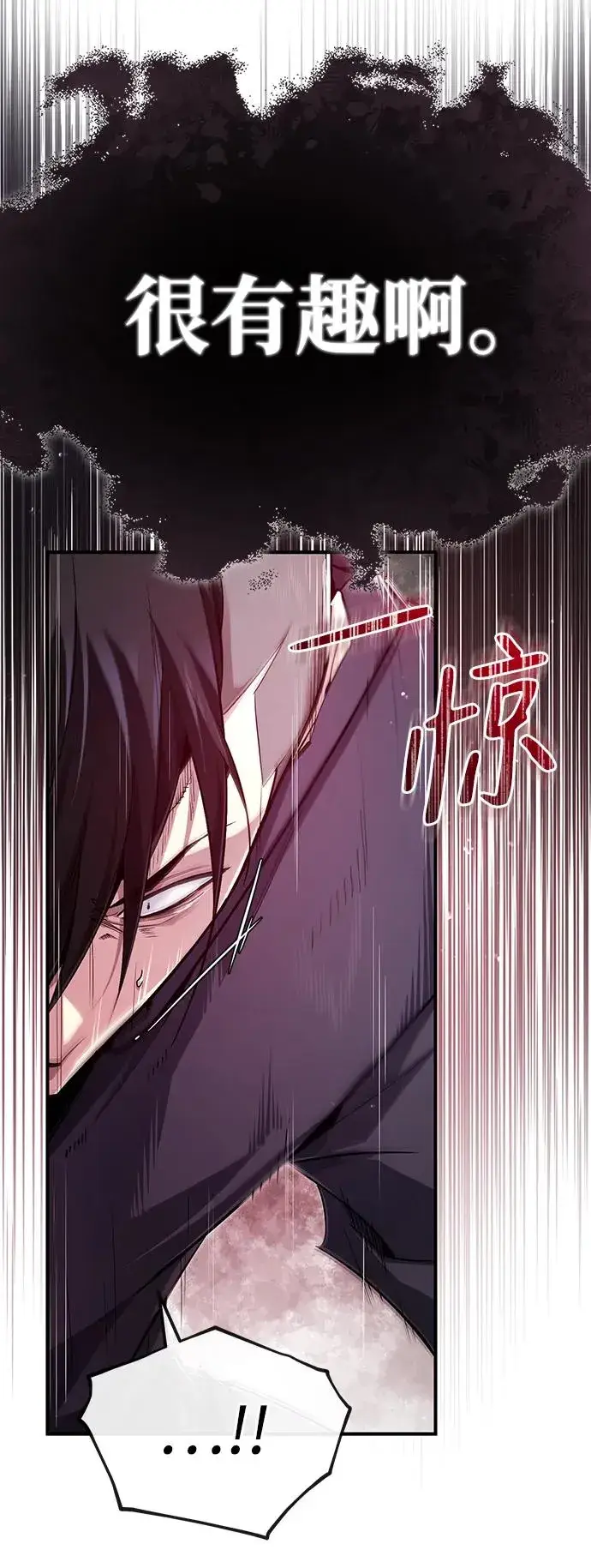 漫画《绝世名师百师父》[第97话] 血洗天下！血魔仰伏！第14张图