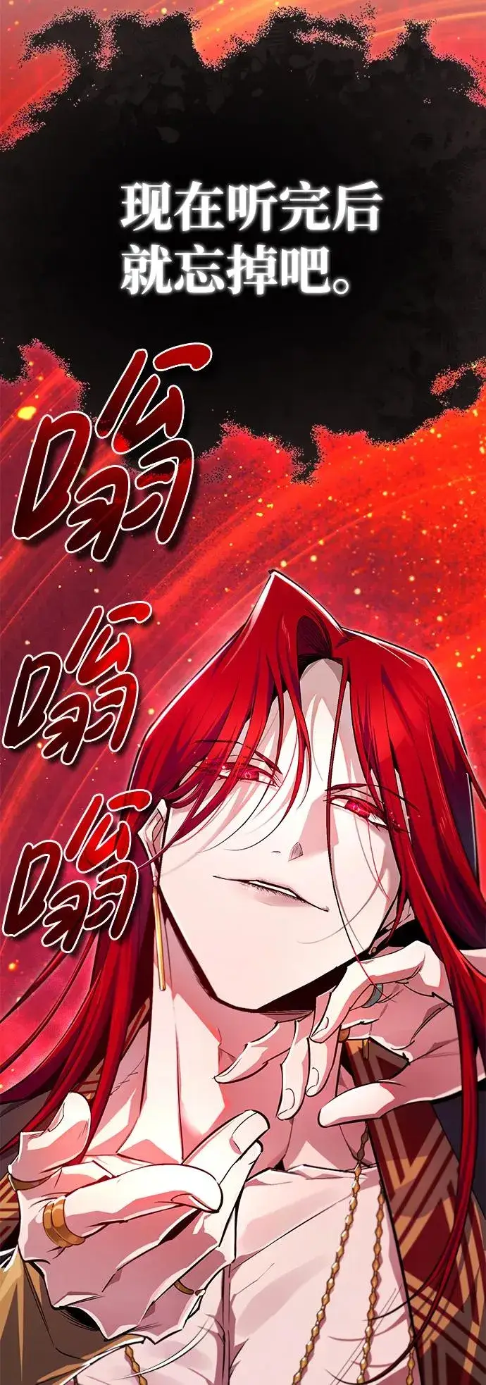 漫画《绝世名师百师父》[第97话] 血洗天下！血魔仰伏！第18张图