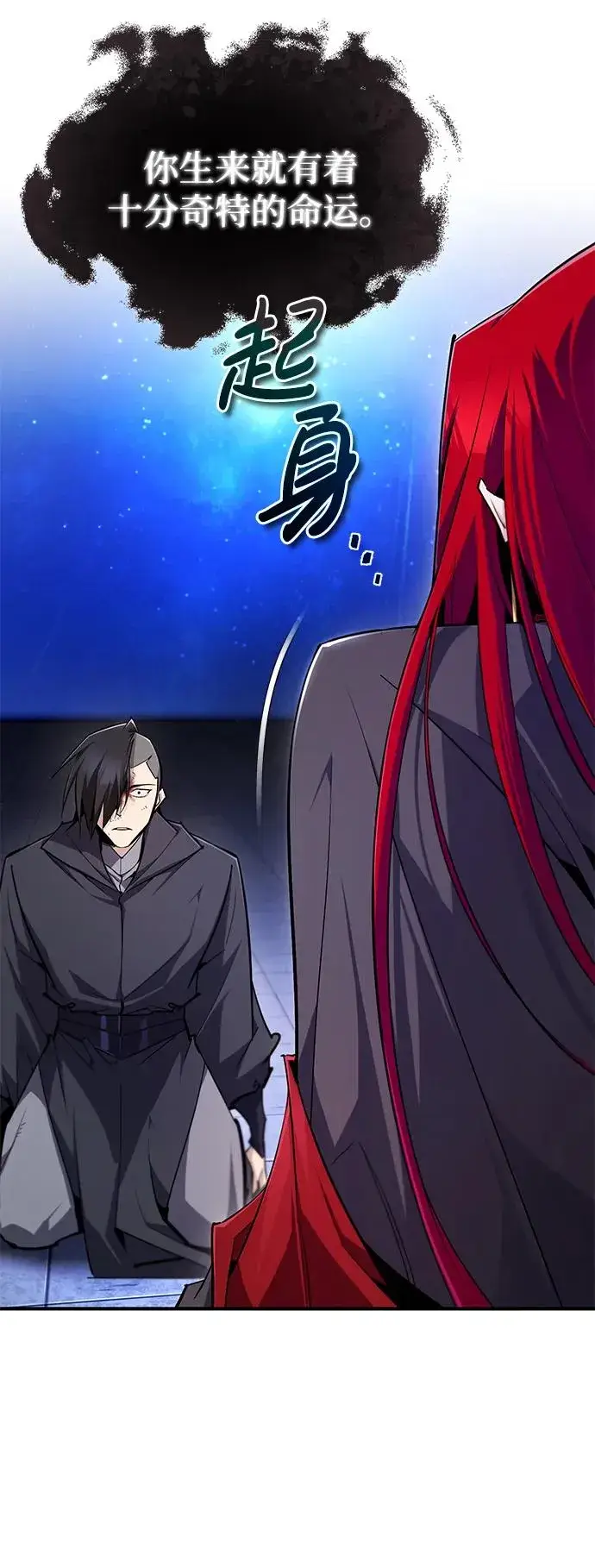 漫画《绝世名师百师父》[第97话] 血洗天下！血魔仰伏！第20张图