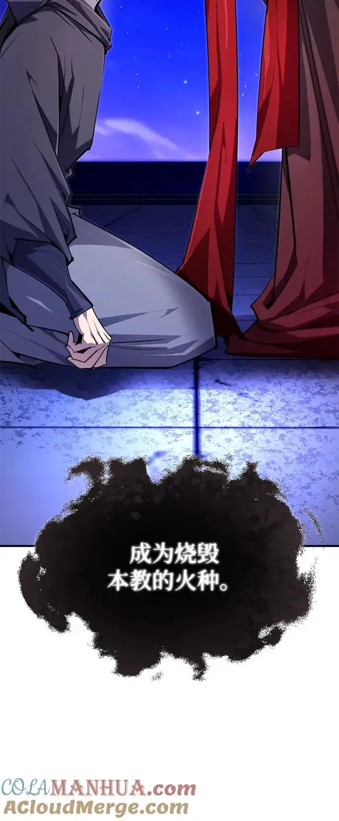漫画《绝世名师百师父》[第97话] 血洗天下！血魔仰伏！第22张图