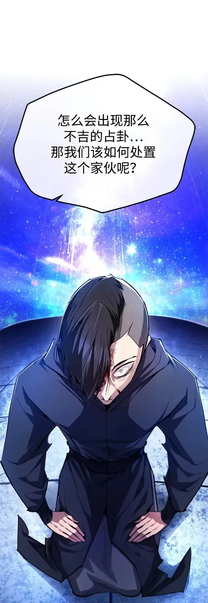 漫画《绝世名师百师父》[第97话] 血洗天下！血魔仰伏！第24张图