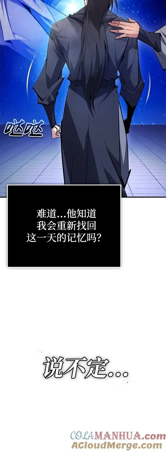 漫画《绝世名师百师父》[第97话] 血洗天下！血魔仰伏！第28张图