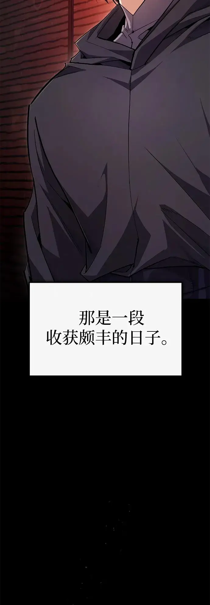 漫画《绝世名师百师父》[第97话] 血洗天下！血魔仰伏！第36张图