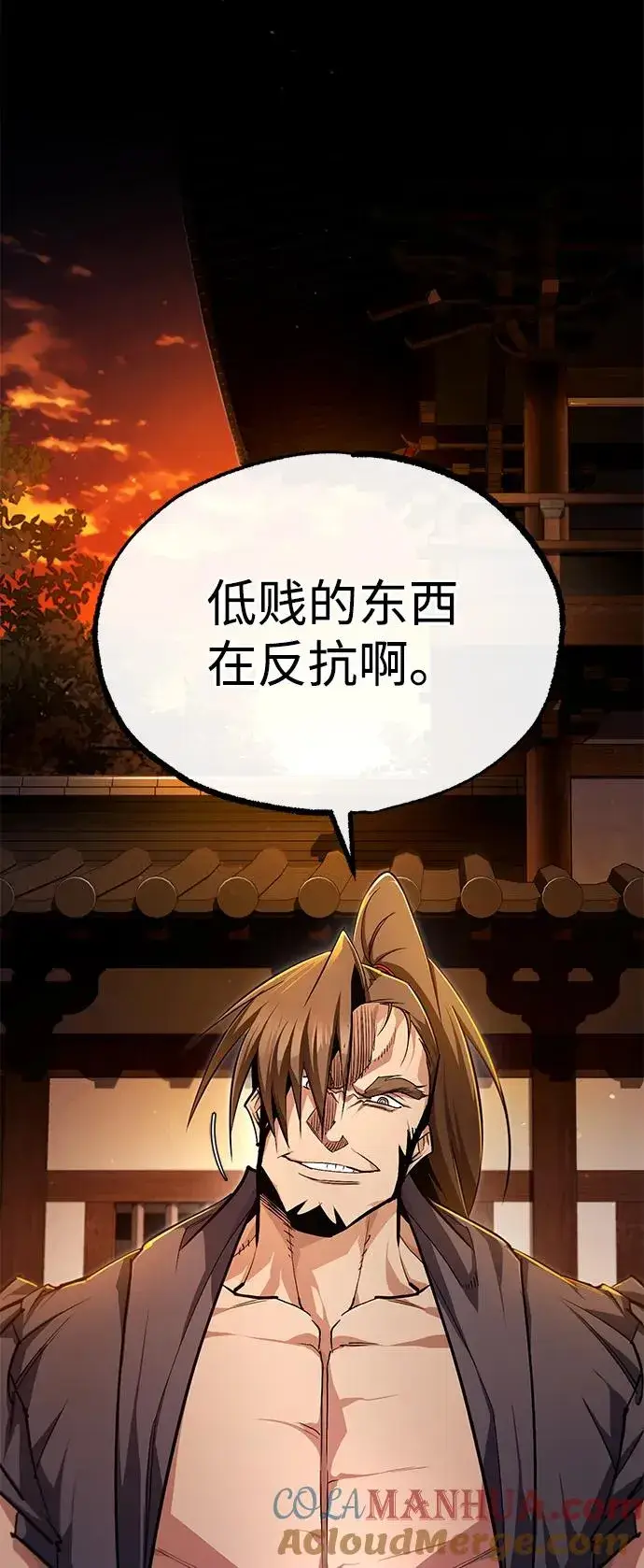 漫画《绝世名师百师父》[第97话] 血洗天下！血魔仰伏！第37张图