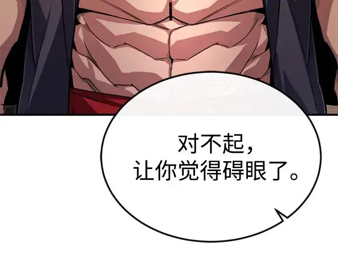 漫画《绝世名师百师父》[第97话] 血洗天下！血魔仰伏！第38张图