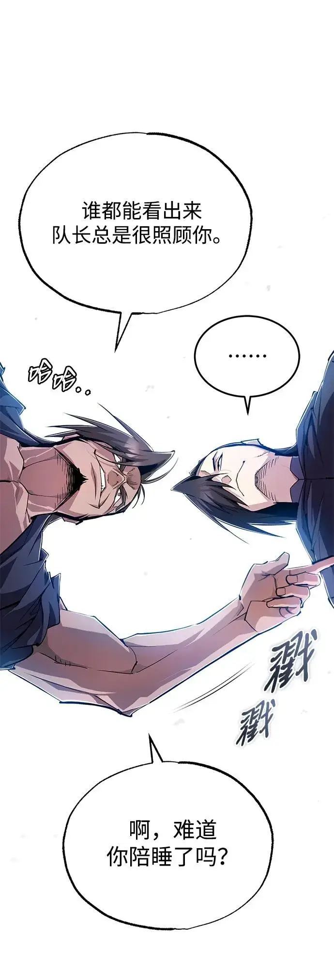 漫画《绝世名师百师父》[第97话] 血洗天下！血魔仰伏！第39张图