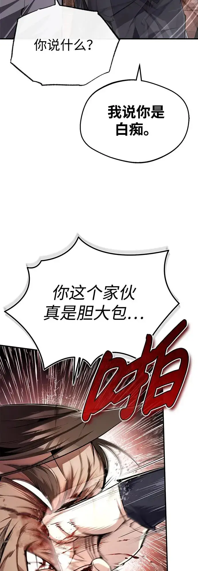 漫画《绝世名师百师父》[第97话] 血洗天下！血魔仰伏！第42张图