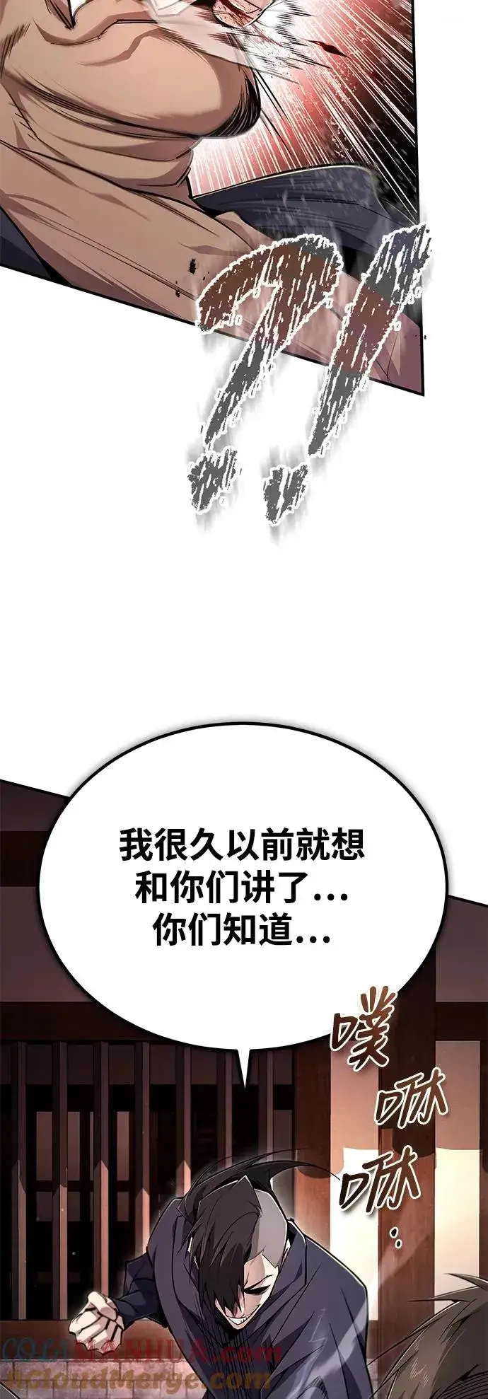 漫画《绝世名师百师父》[第97话] 血洗天下！血魔仰伏！第43张图